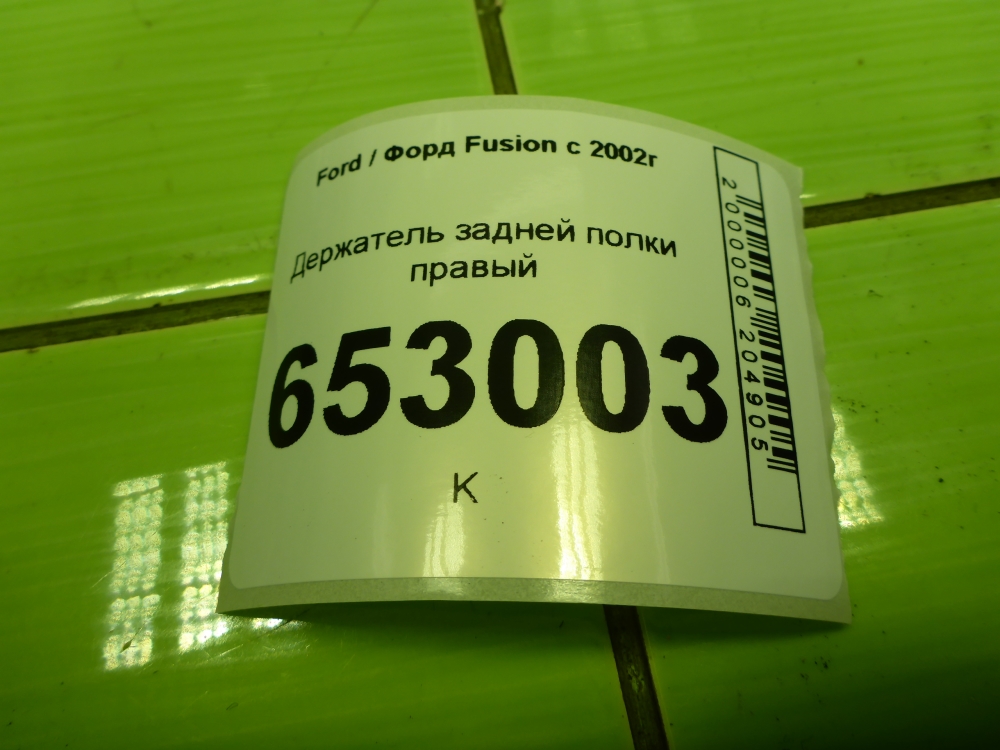 Держатель задней полки