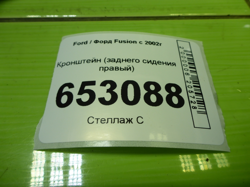 Кронштейн (сопут. товар)