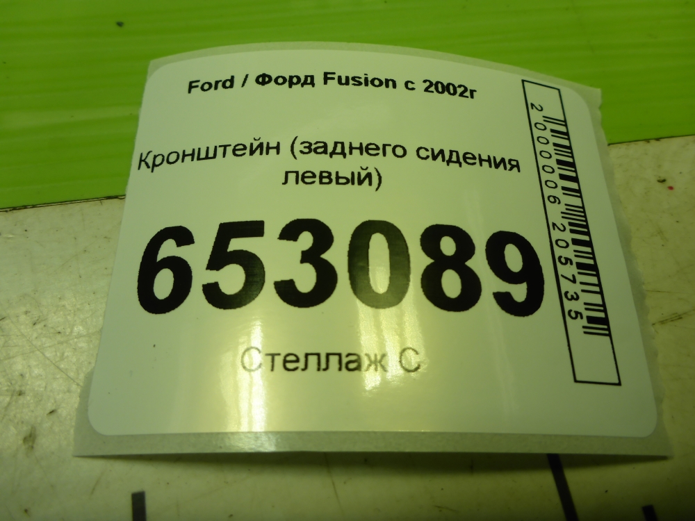 Кронштейн (сопут. товар)