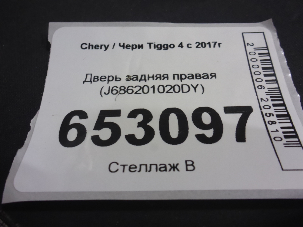 Дверь задняя правая