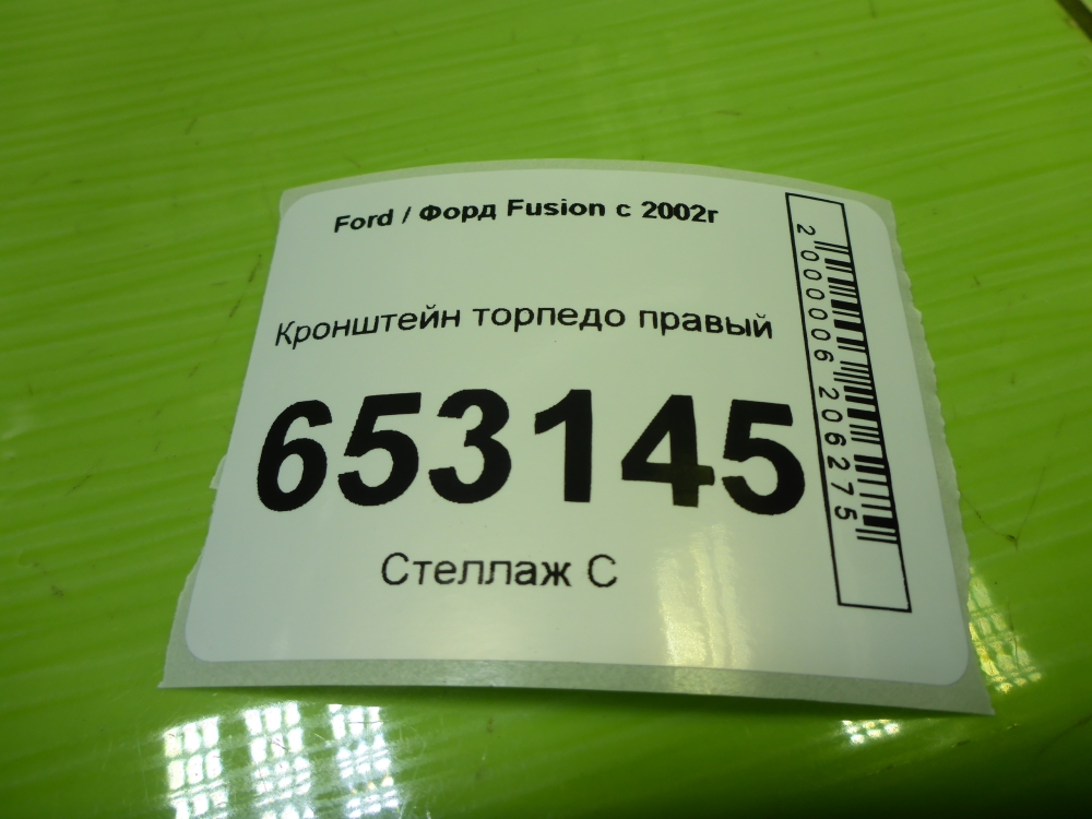Кронштейн (сопут. товар)