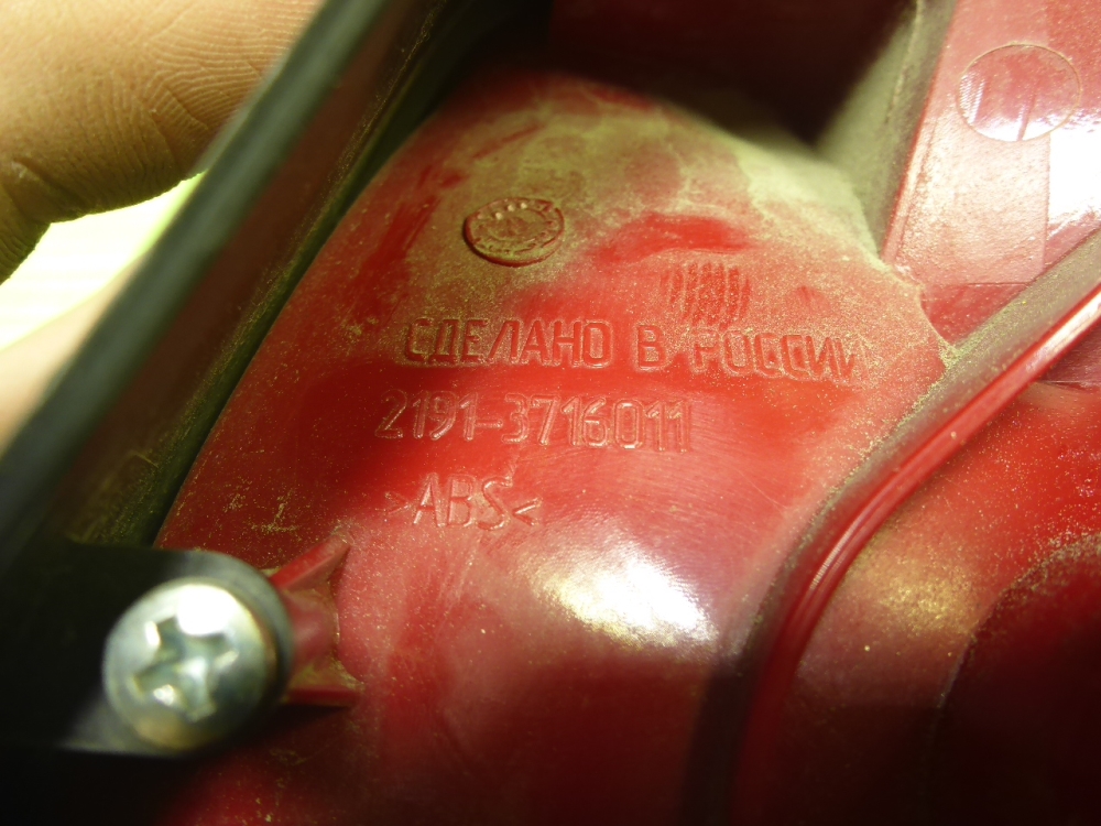 Фонарь задний левый