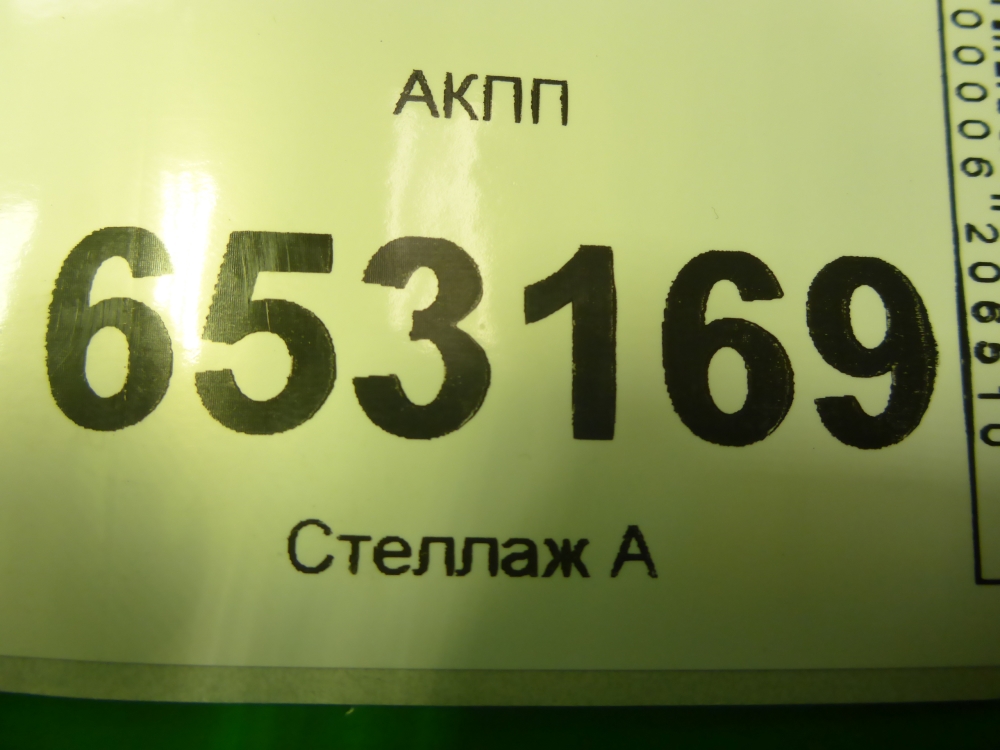 АКПП (автоматическая коробка переключения передач)