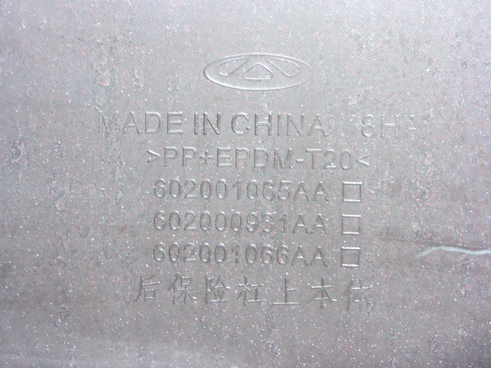 Бампер задний