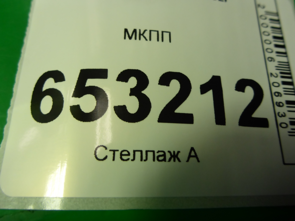 МКПП (механическая коробка переключения передач)