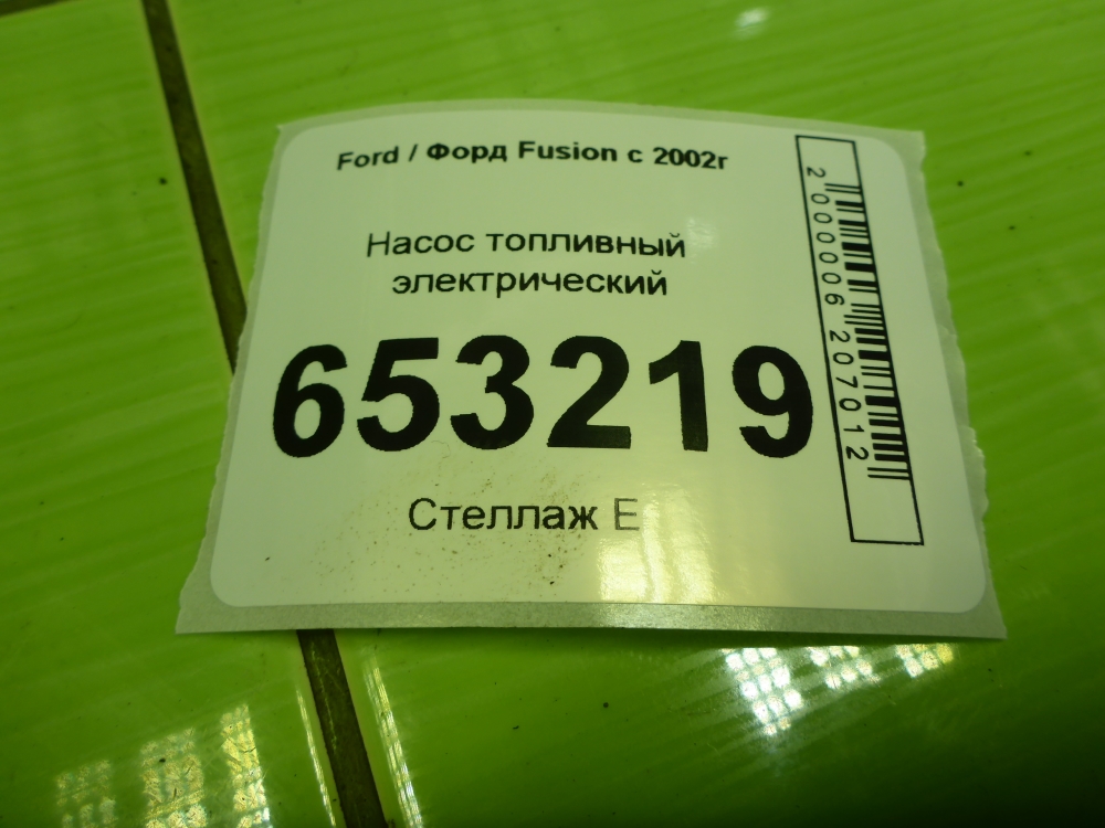 Насос топливный электрический