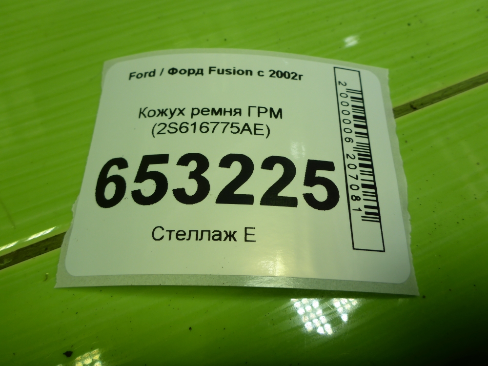 Кожух ремня ГРМ