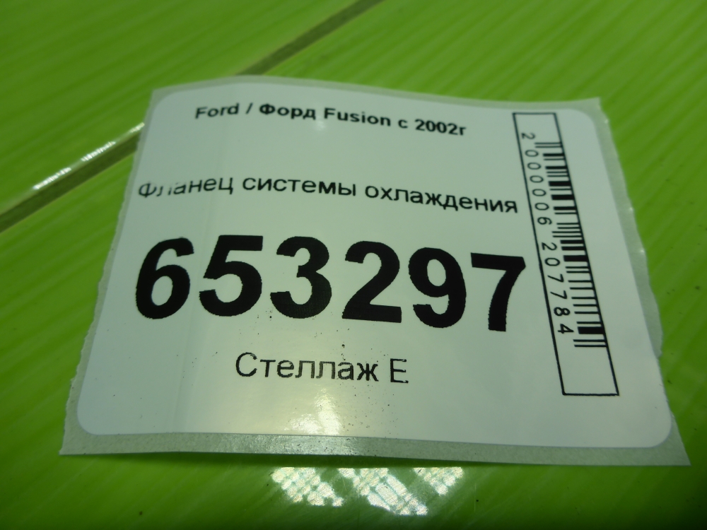 Фланец / тройник