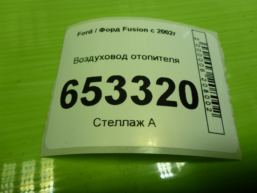 Воздуховод