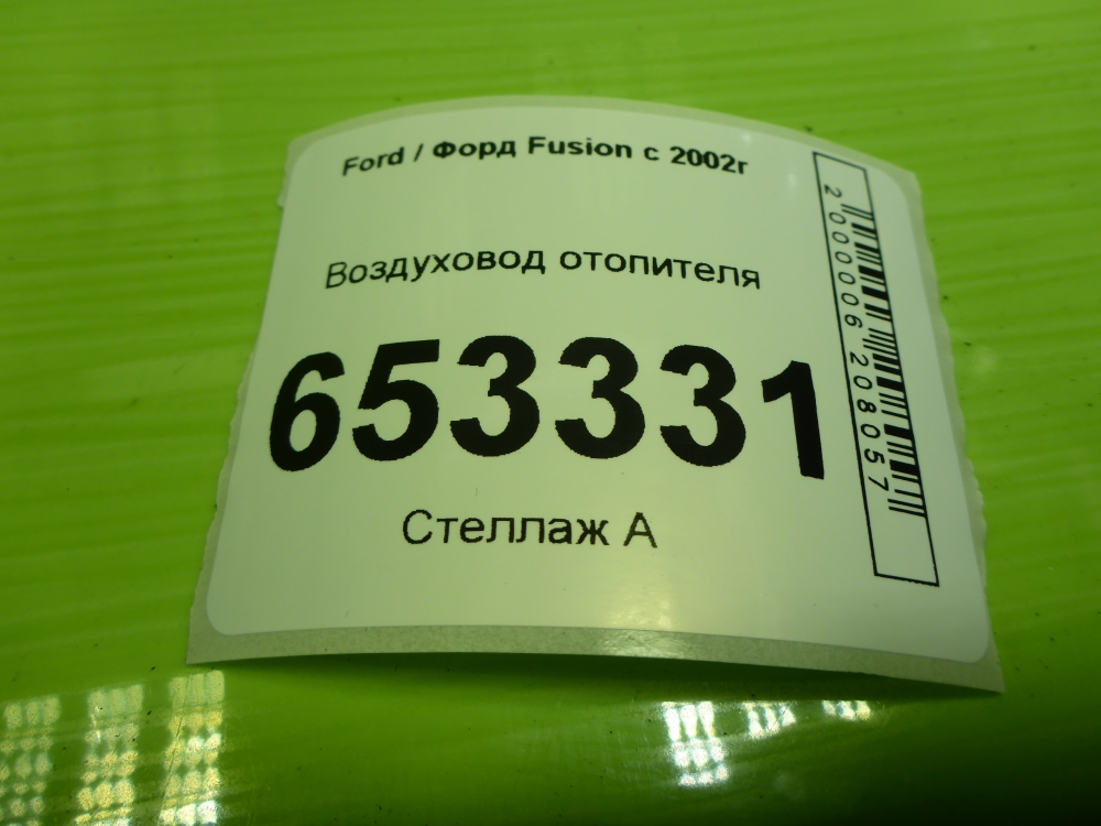 Воздуховод
