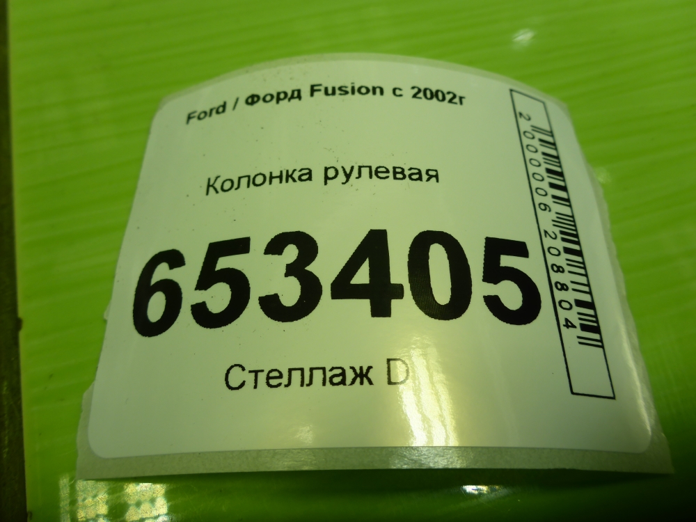 Колонка рулевая