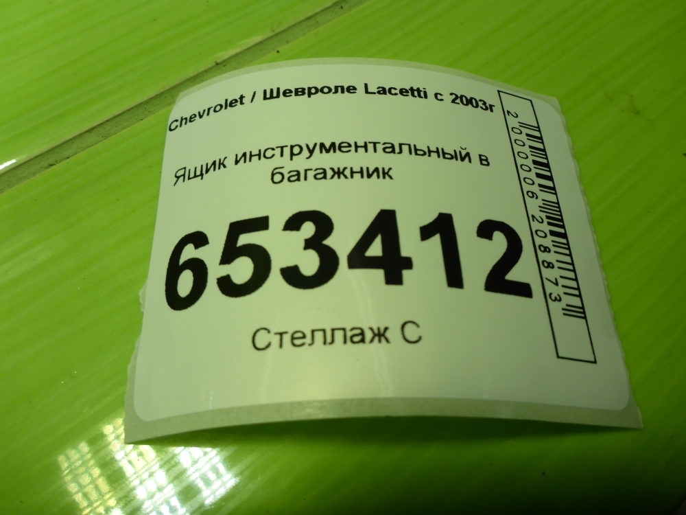 Ящик для инструментов
