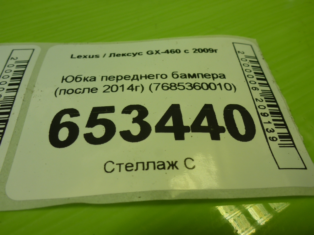 Юбка передняя