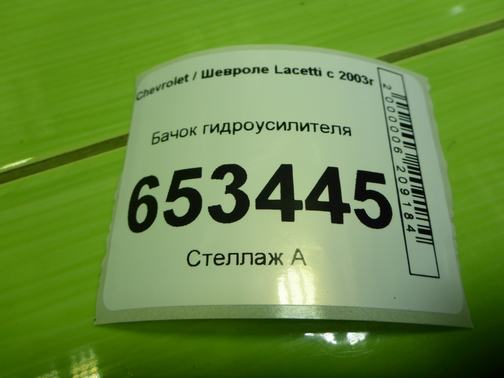 Бачок ГУР