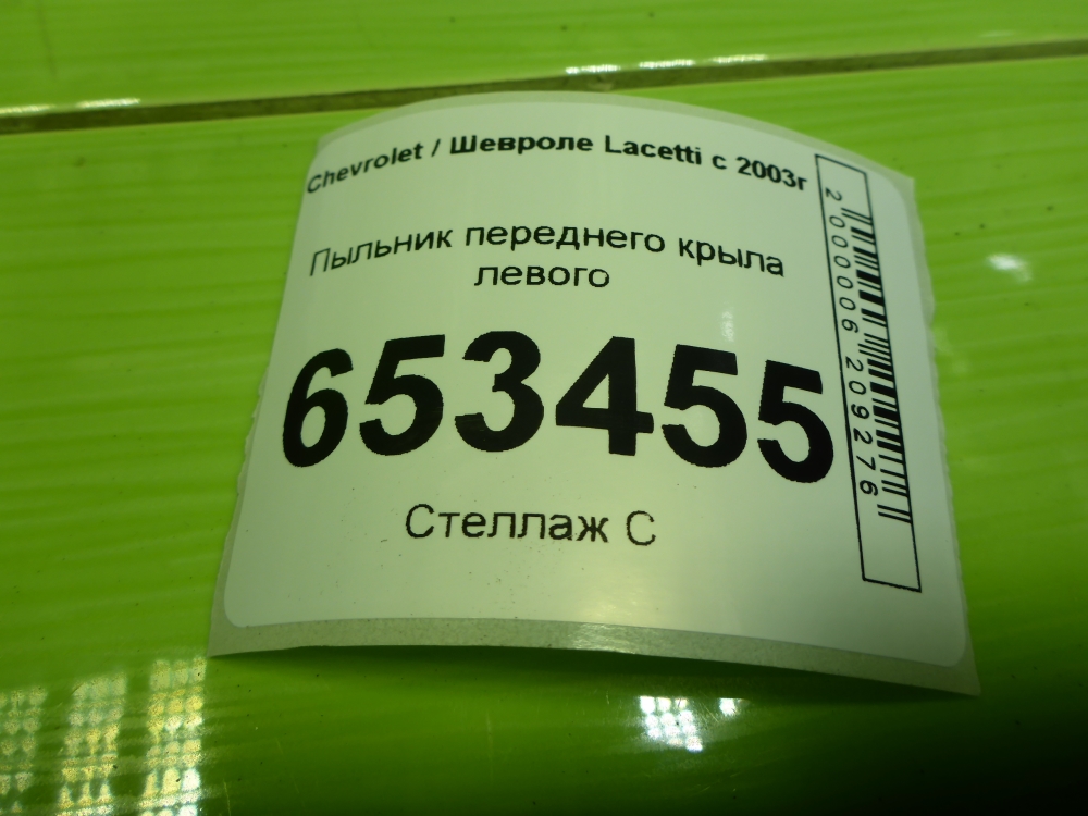 Пыльник рулевой рейки