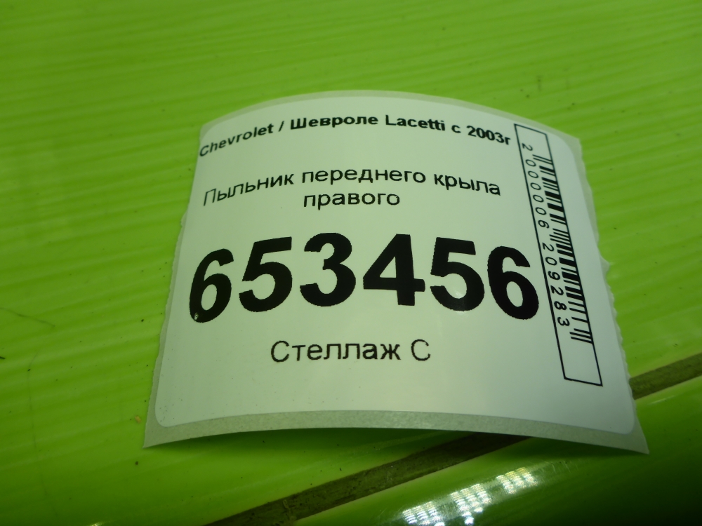 Пыльник рулевой рейки