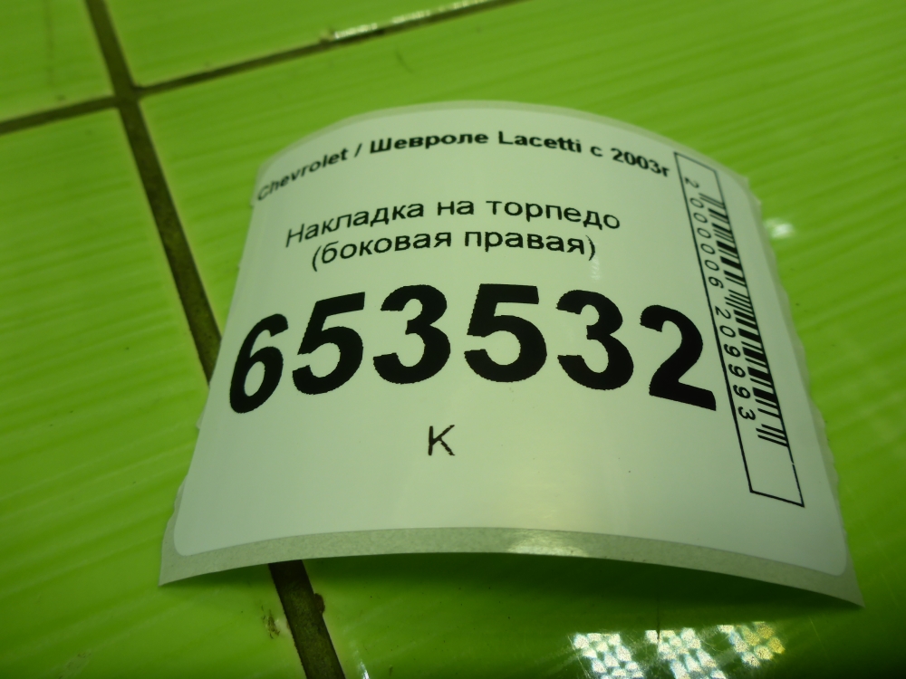 Накладка