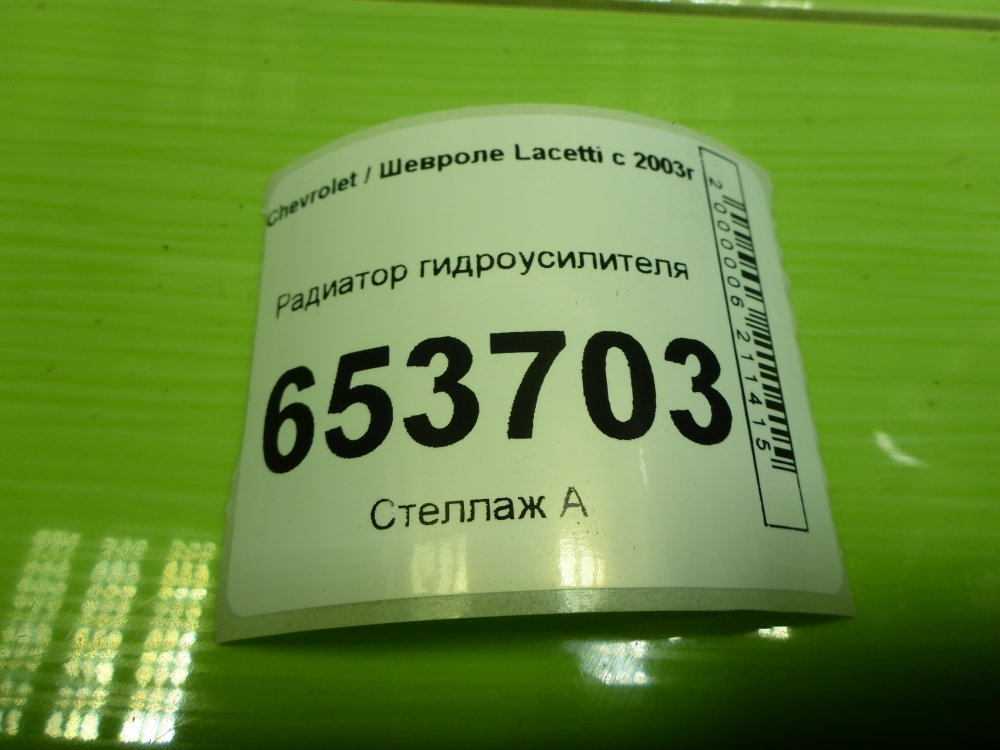 Радиатор ГУР