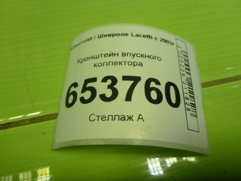 Кронштейн (сопут. товар)