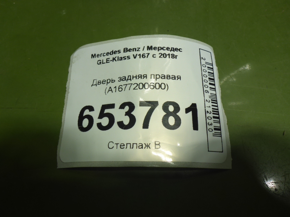 Дверь задняя правая