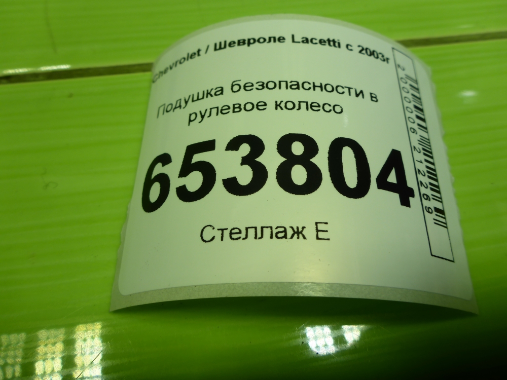 Подушка безопасности в рулевое колесо