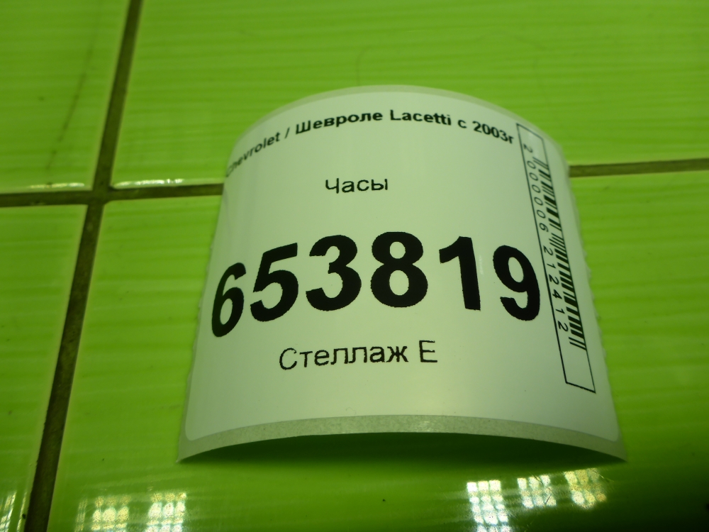 Часы