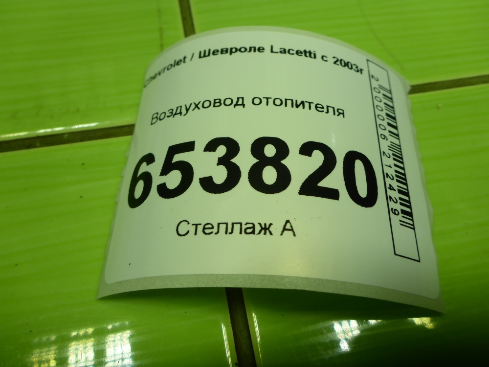 Воздуховод