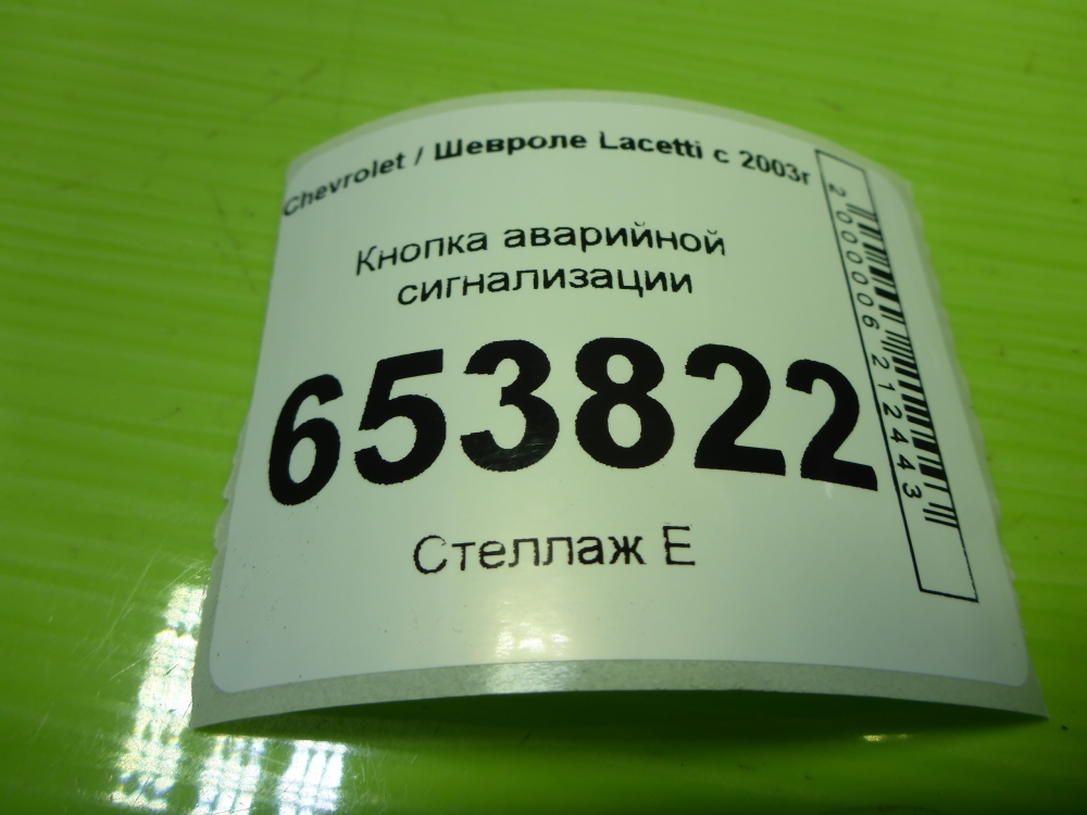 Кнопка аварийной остановки