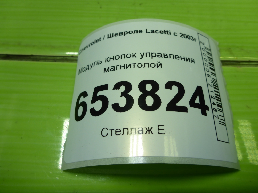 Переключатель подрулевой