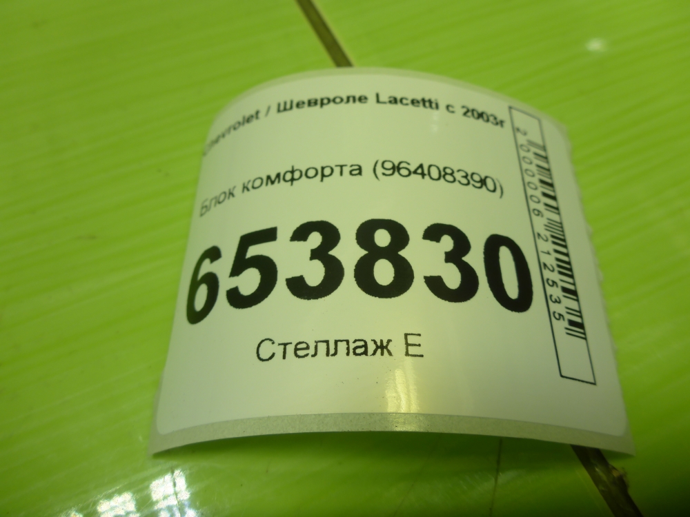 Блок комфорта