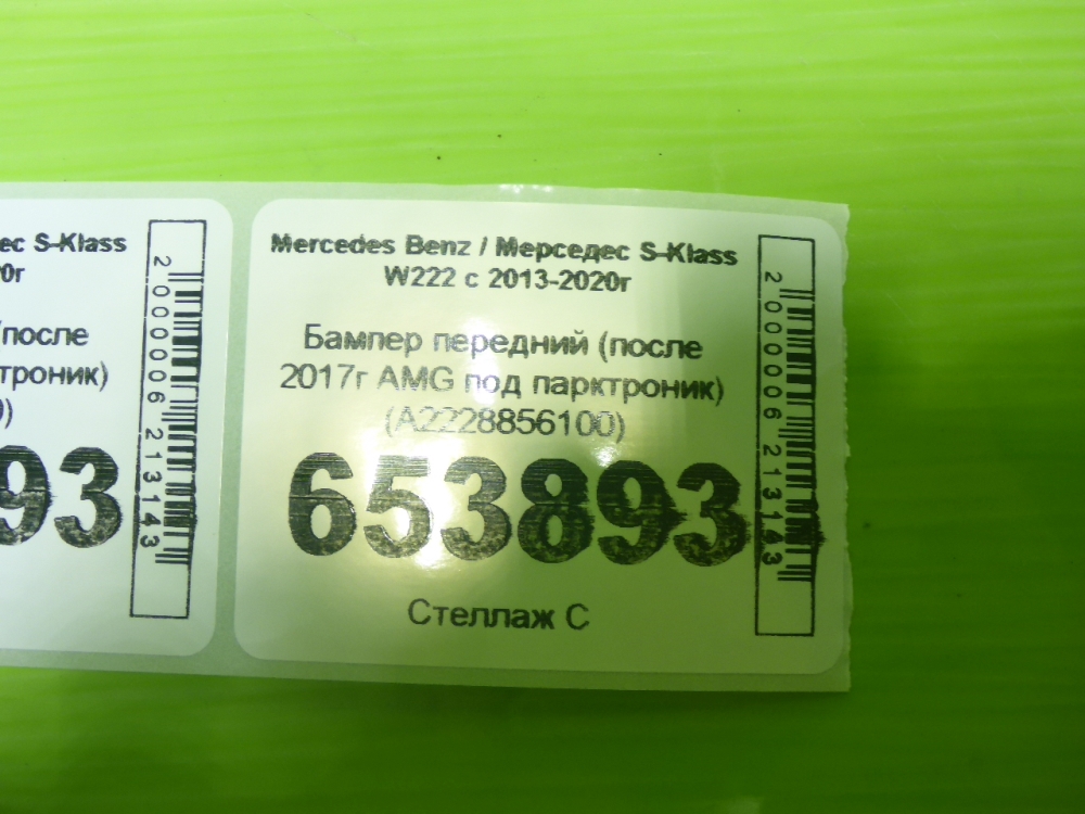 Бампер передний