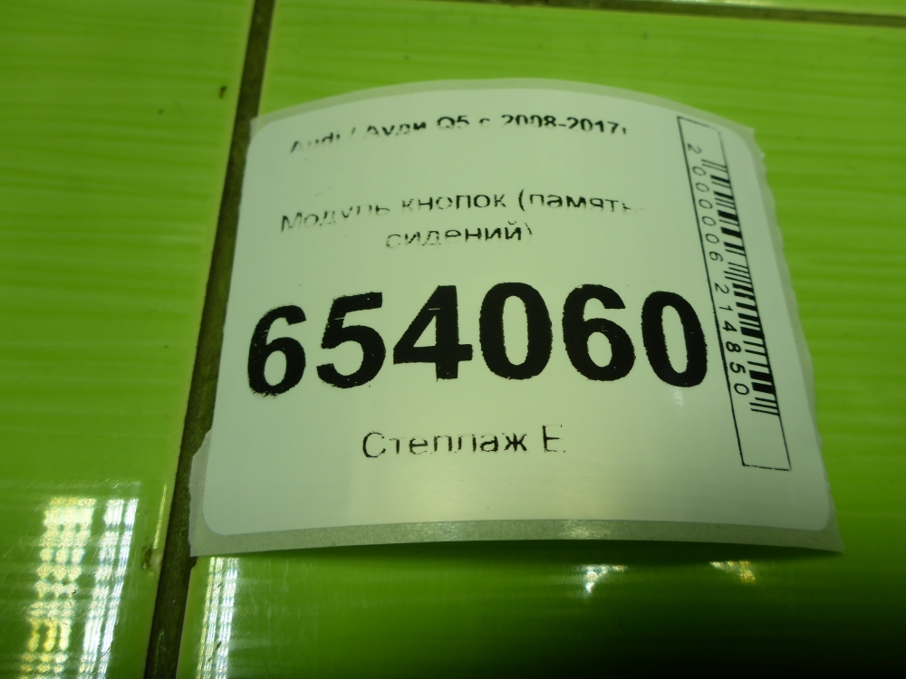 Блок кнопок