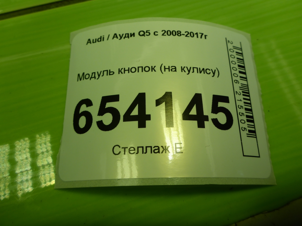Блок кнопок