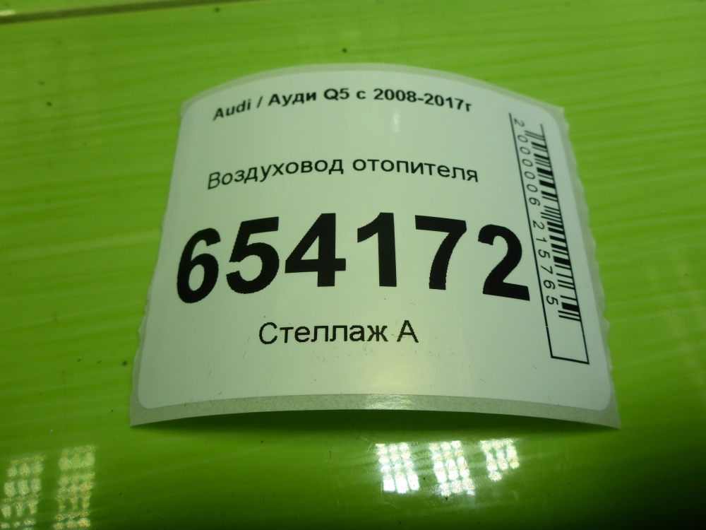 Воздуховод