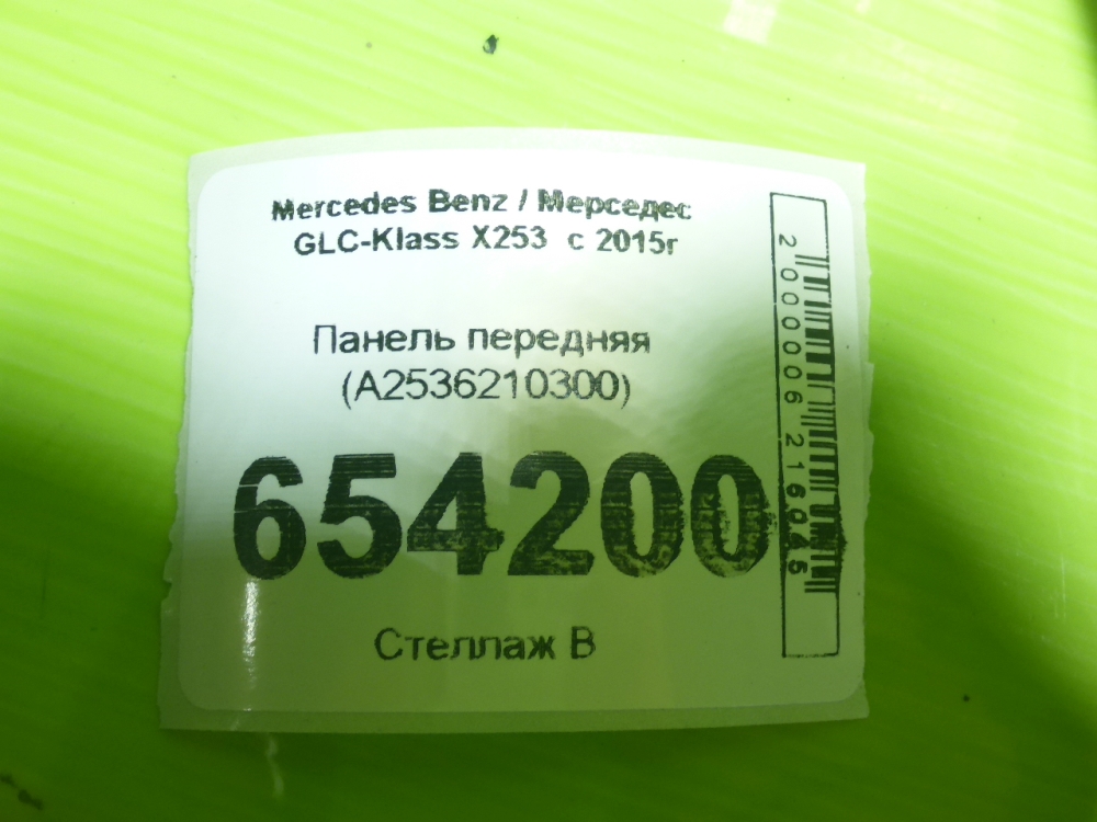 Панель передняя (телевизор)