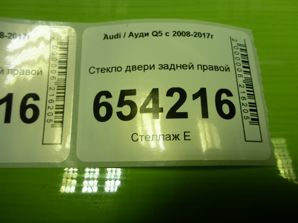 Стекло двери задней правой