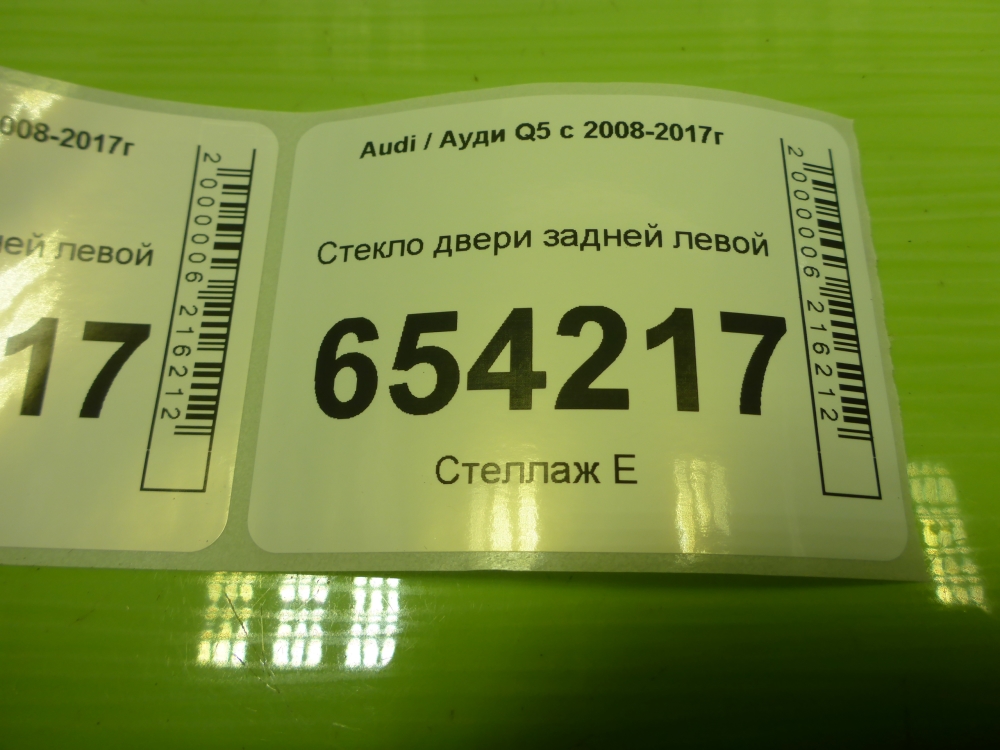 Стекло двери задней левой