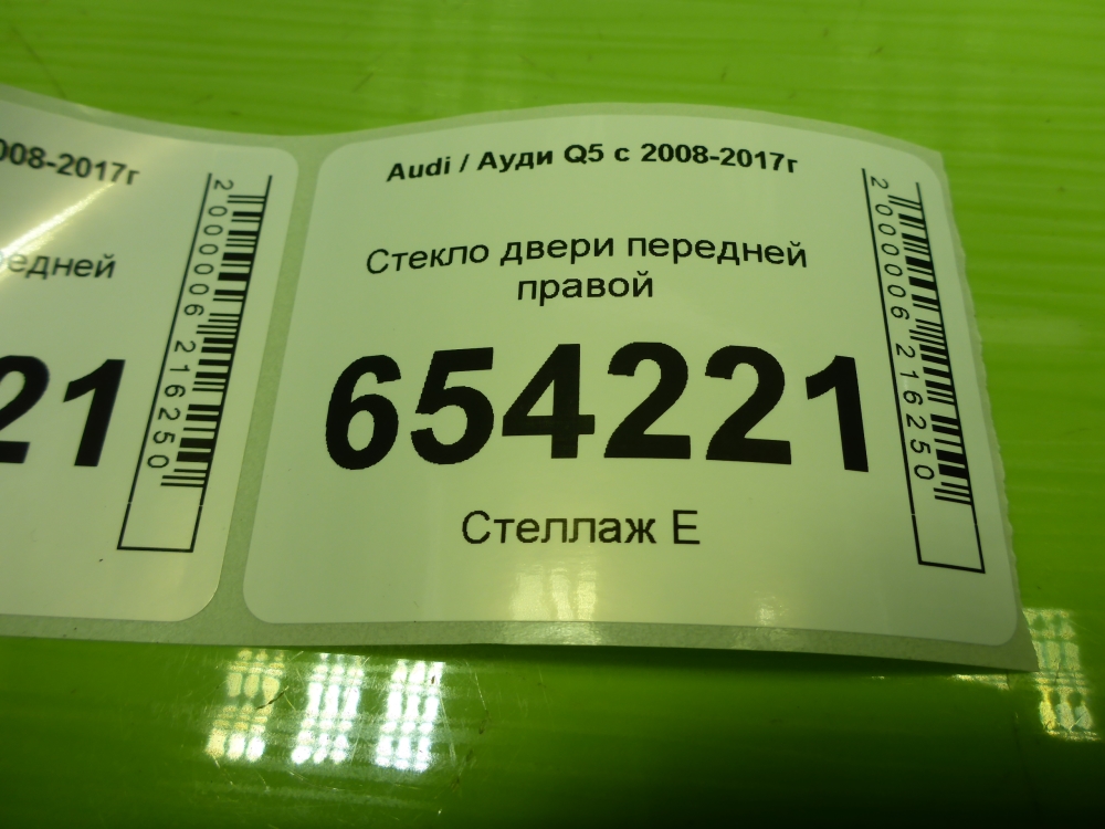 Стекло двери передней правой