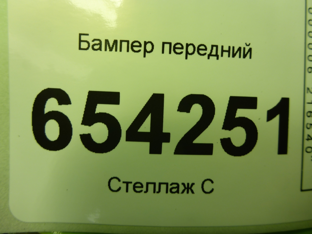 Бампер передний