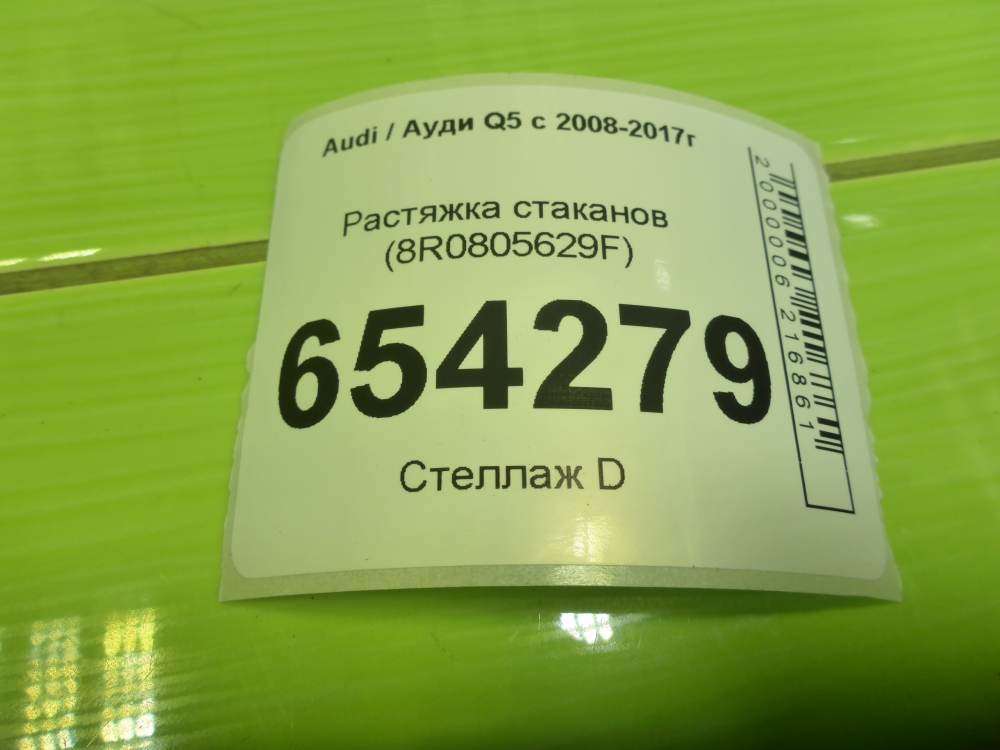 Растяжка столбов