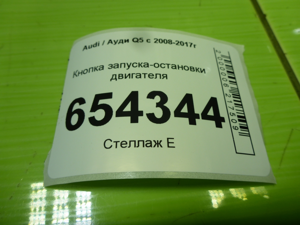 кнопка