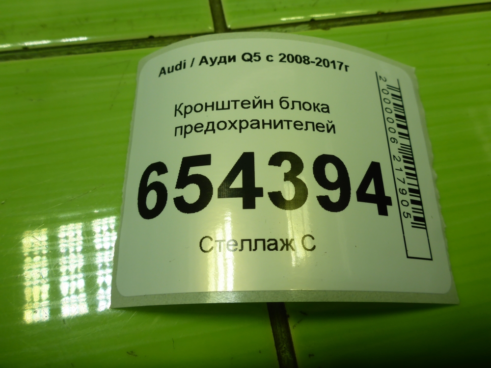 Кронштейн (сопут. товар)