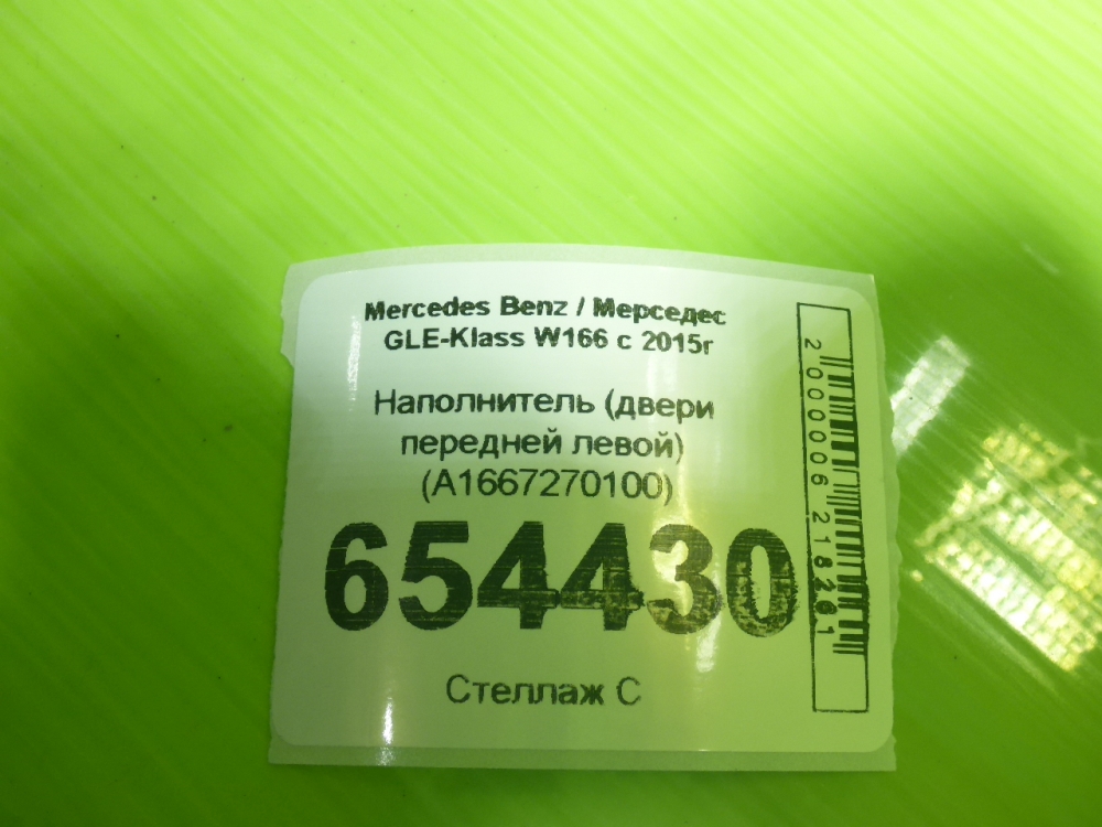 Наполнитель бампера
