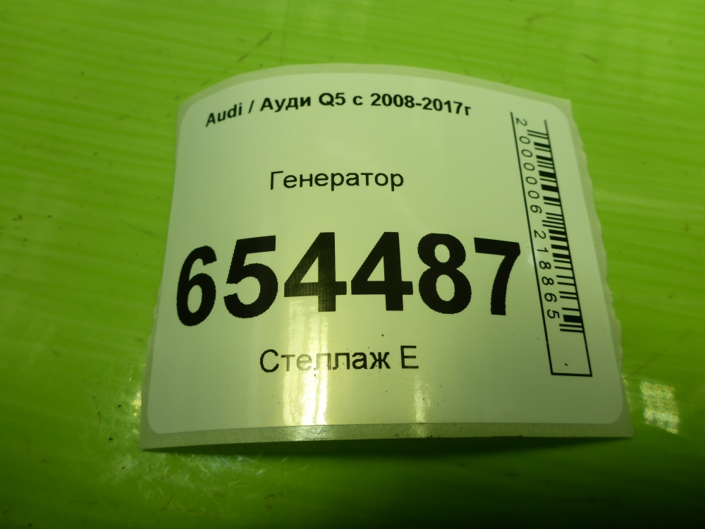 Генератор