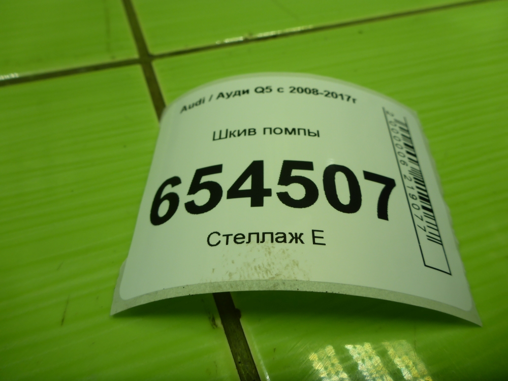 Шкив водяного насоса (помпы)