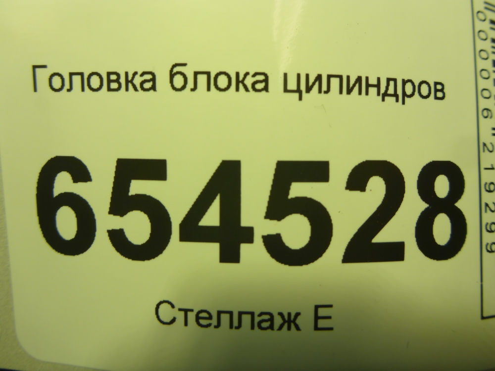 Головка блока цилиндров