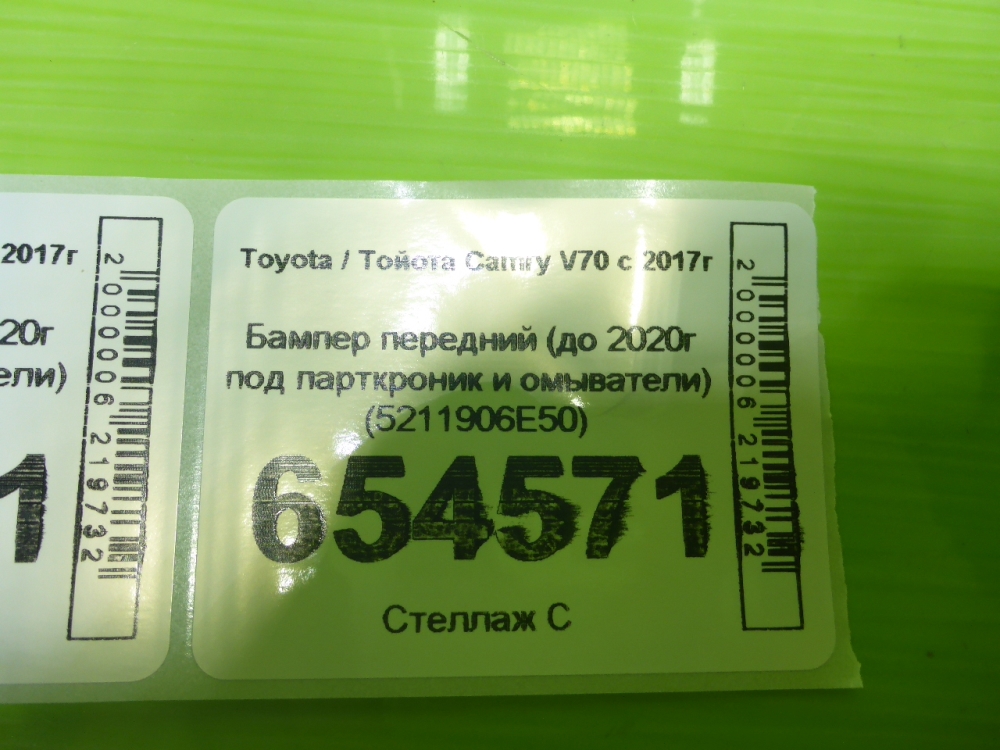 Бампер передний