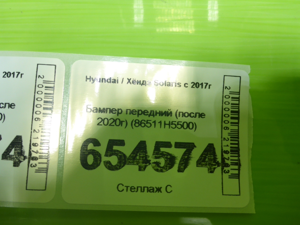 Бампер передний