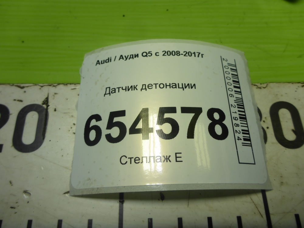 Датчик детонации