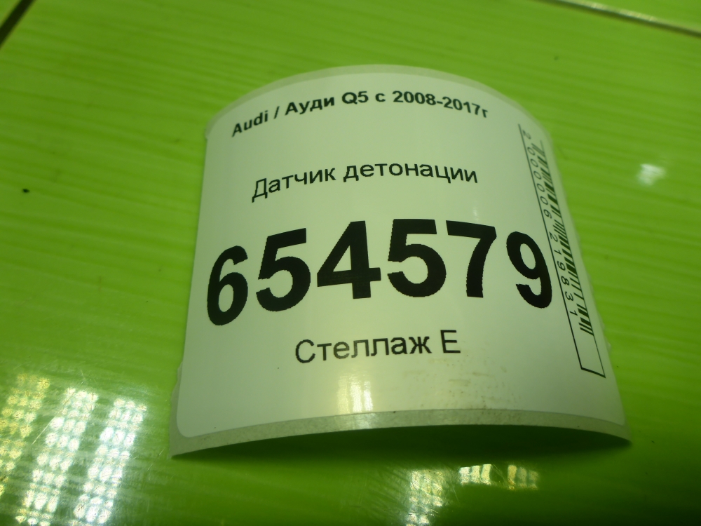 Датчик детонации
